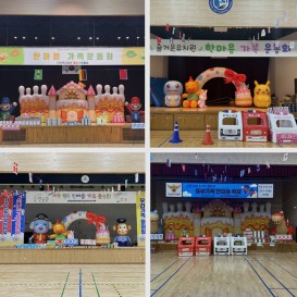 [행사/축제/대형]운동회 · 체육대회 대행